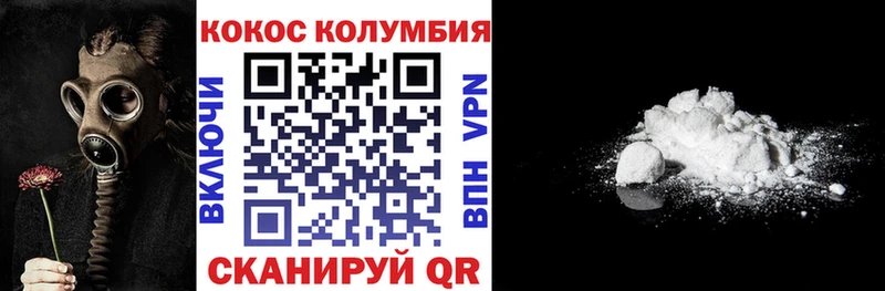 КОКАИН FishScale  блэк спрут онион  Городовиковск 