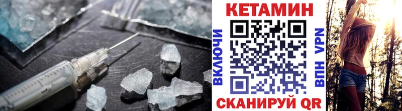КЕТАМИН ketamine  гидра как войти  Городовиковск 