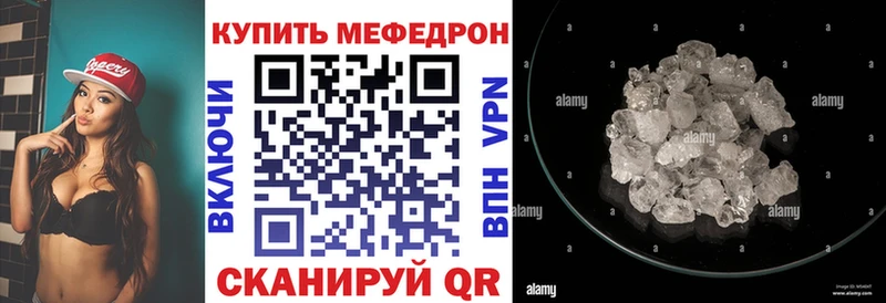 Мефедрон кристаллы Городовиковск