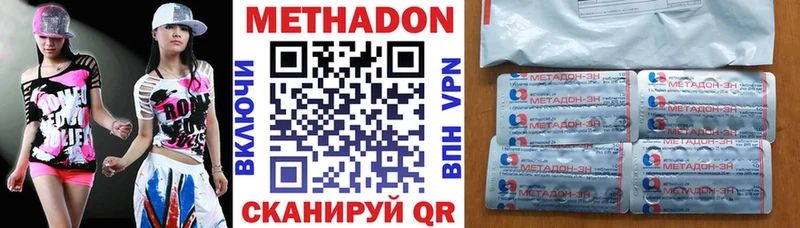 MEGA зеркало  Городовиковск  МЕТАДОН белоснежный 